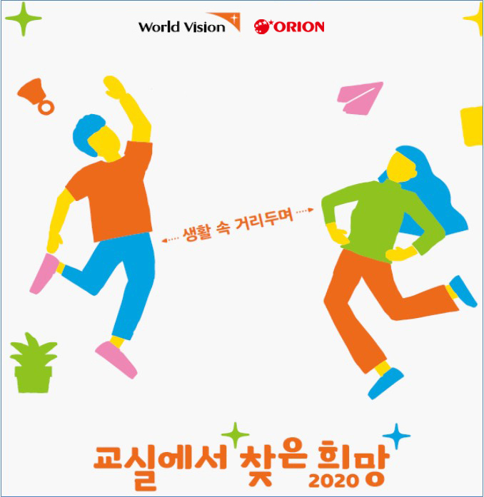 (사진제공=오리온)