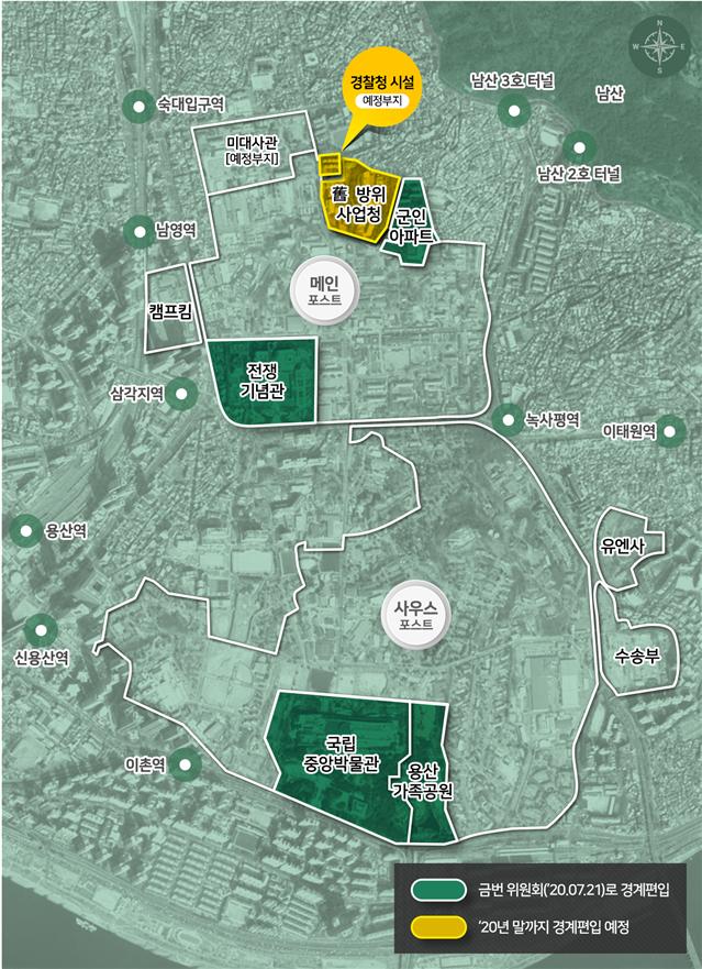 ▲용산공원 경계 확장 추진안 (국토교통부)