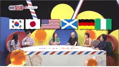 ▲'이웃집 찰스' 이든, 이향주 부부(사진제공=KBS 1TV)