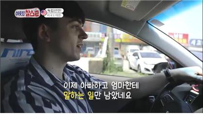 ▲'이웃집 찰스' 이든, 이향주 부부(사진제공=KBS 1TV)