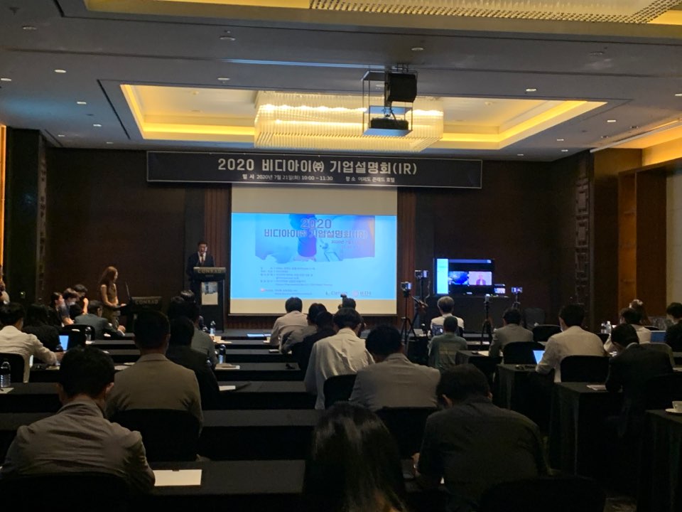 ▲비디아이 기업설명회 (제공=비디아이)