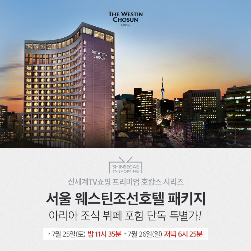 (사진제공=신세계TV쇼핑)