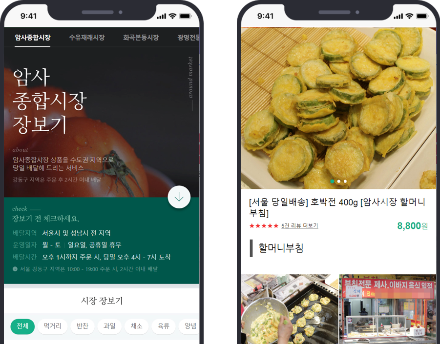 ▲네이버 동네시장 장보기 이미지.  (사진제공=네이버)