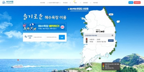 (출처=바다여행사이트메인캡쳐)