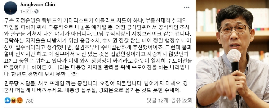(출처=진중권 전 동양대 교수 페이스북, 뉴시스)