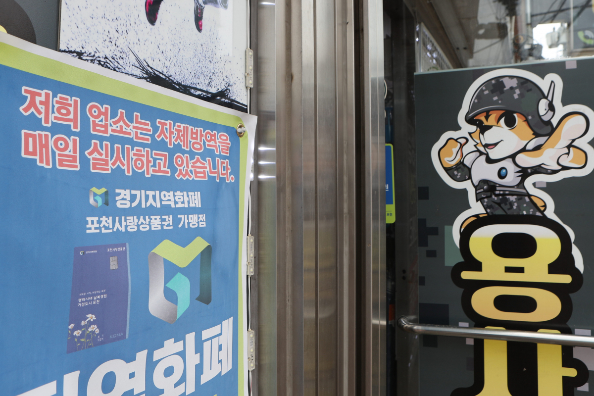 ▲22일 경기도 포천시의 한 군용용품점에 신종 코로나바이러스 감염증(코로나19) 방역 안내문이 붙어 있다.    이날 포천에 있는 육군 부대에서 최소 8명이 코로나19에 감염된 것으로 확인됐다. (연합뉴스)