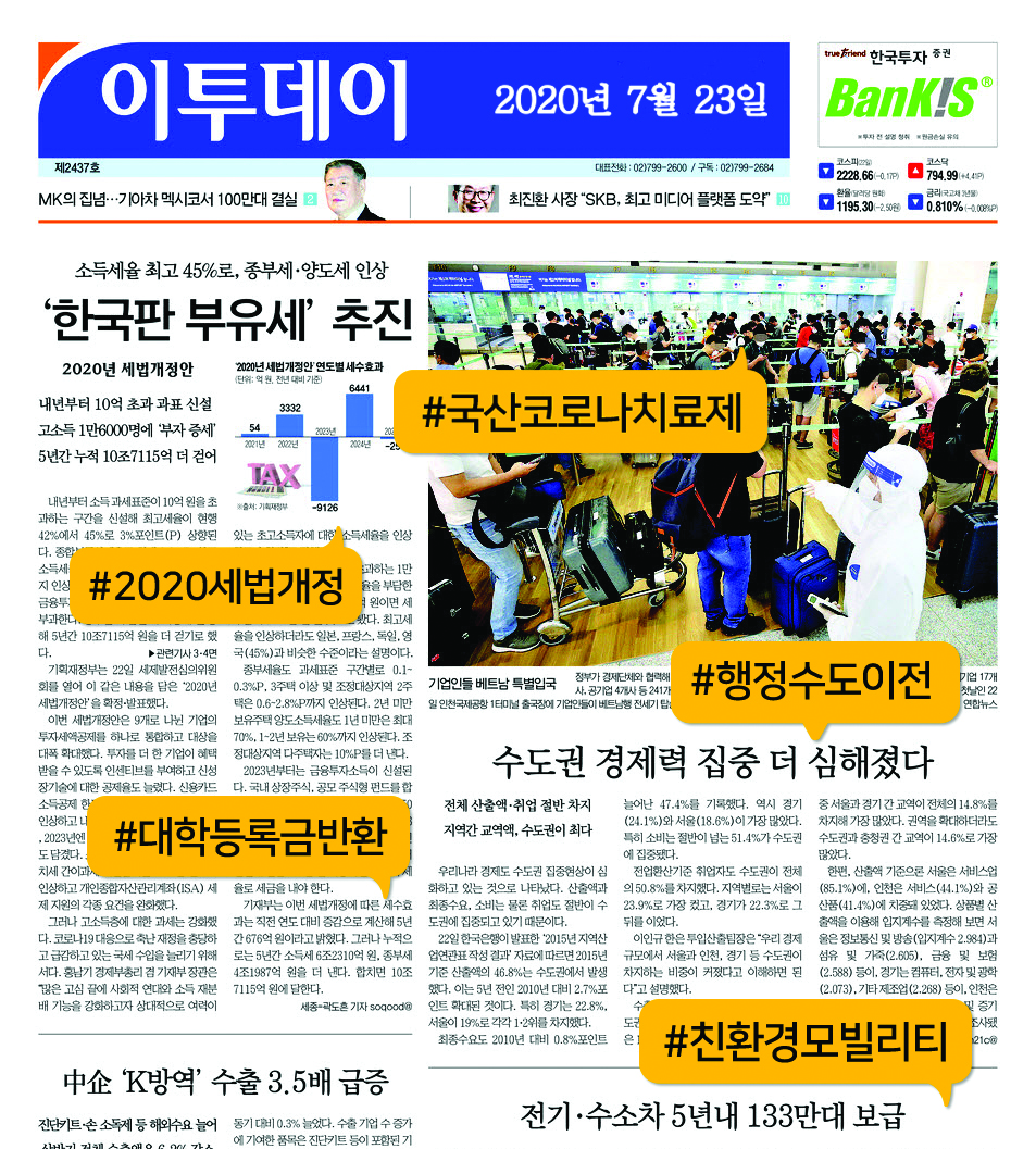 (정윤혜 인턴기자 yunhye0318@)