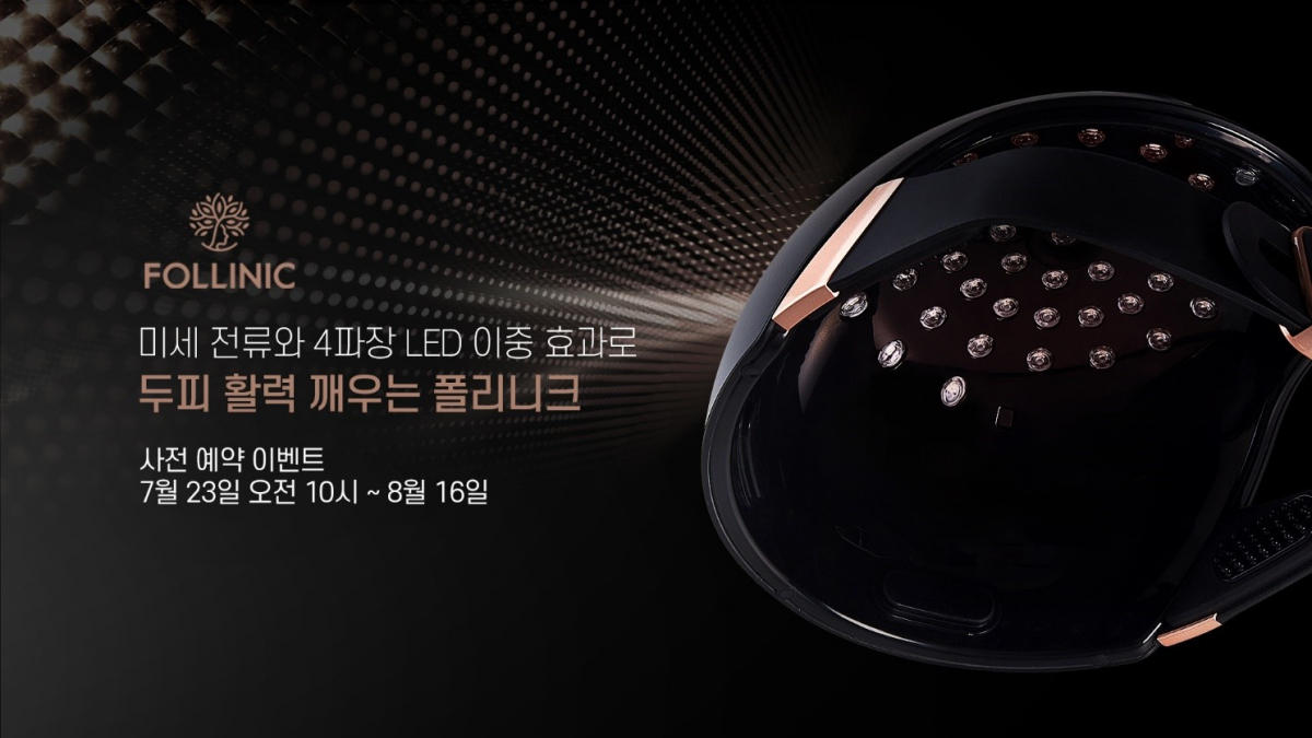 (사진제공=아이엘사이언스)