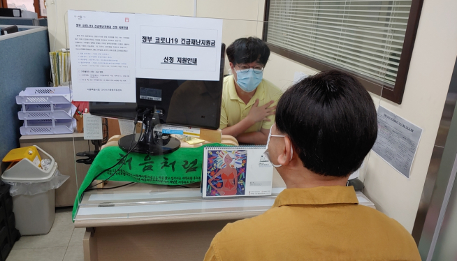 ▲다시서기종합지원센터 국가재난지원금 신청상담 (사진 = 서울시)