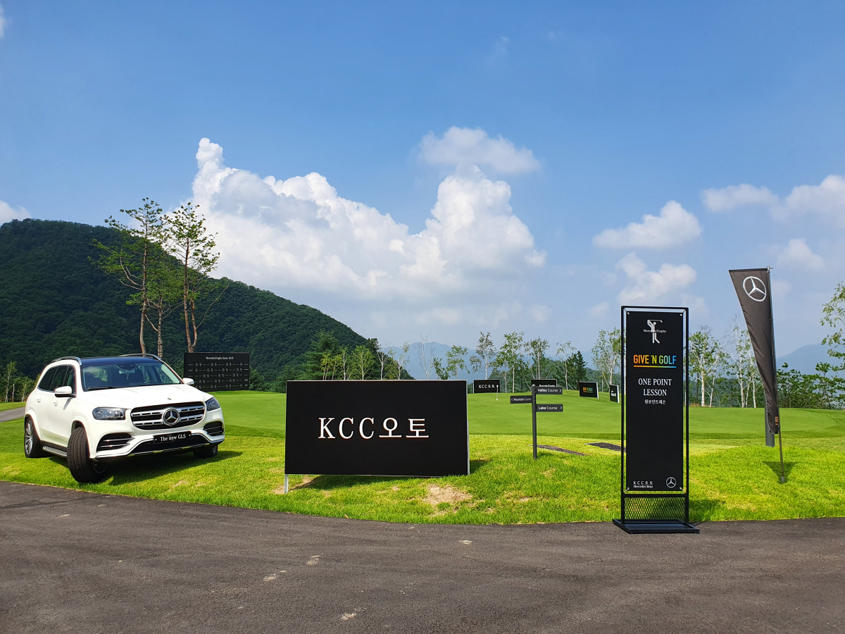 ▲메르세데스 트로피 코리아 2020 - 기브앤 골프  (사진제공=KCC오토)