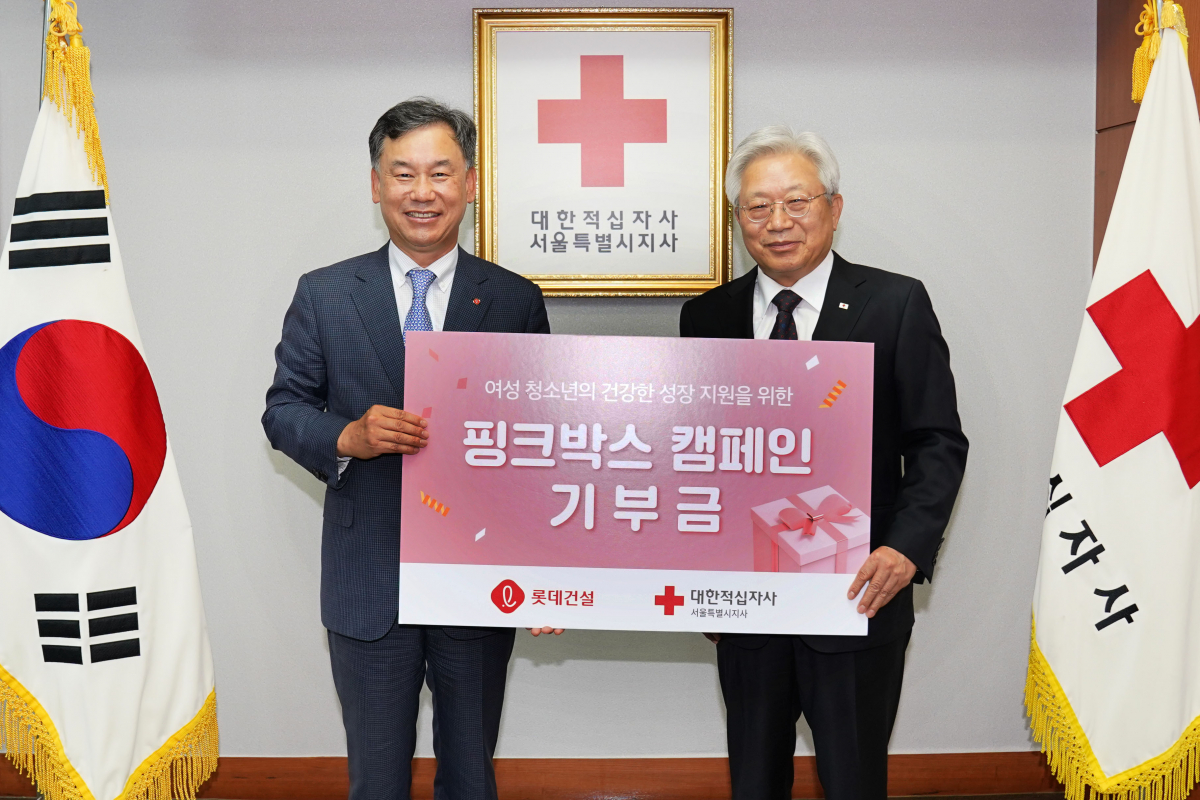 ▲오기종(왼쪽) 롯데건설 전무와 김흥권 대한적십자사 서울지사 회장이 지난 22일 서울 성동구 대한적십자사 서울지사에서 ‘핑크 박스’ 후원식을 진행했다. (사진 제공=롯데건설)