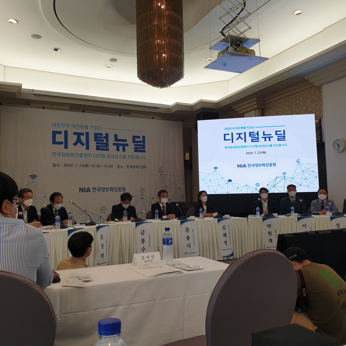 ▲한국정보화진흥원은 23일 서울 프레스센터에서 간담회를 열고 디지털뉴딜 사업의 계획에 대해 발표했다. (박소은 기자 gogumee@)