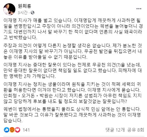 (출처=원희룡 제주도지사 페이스북)