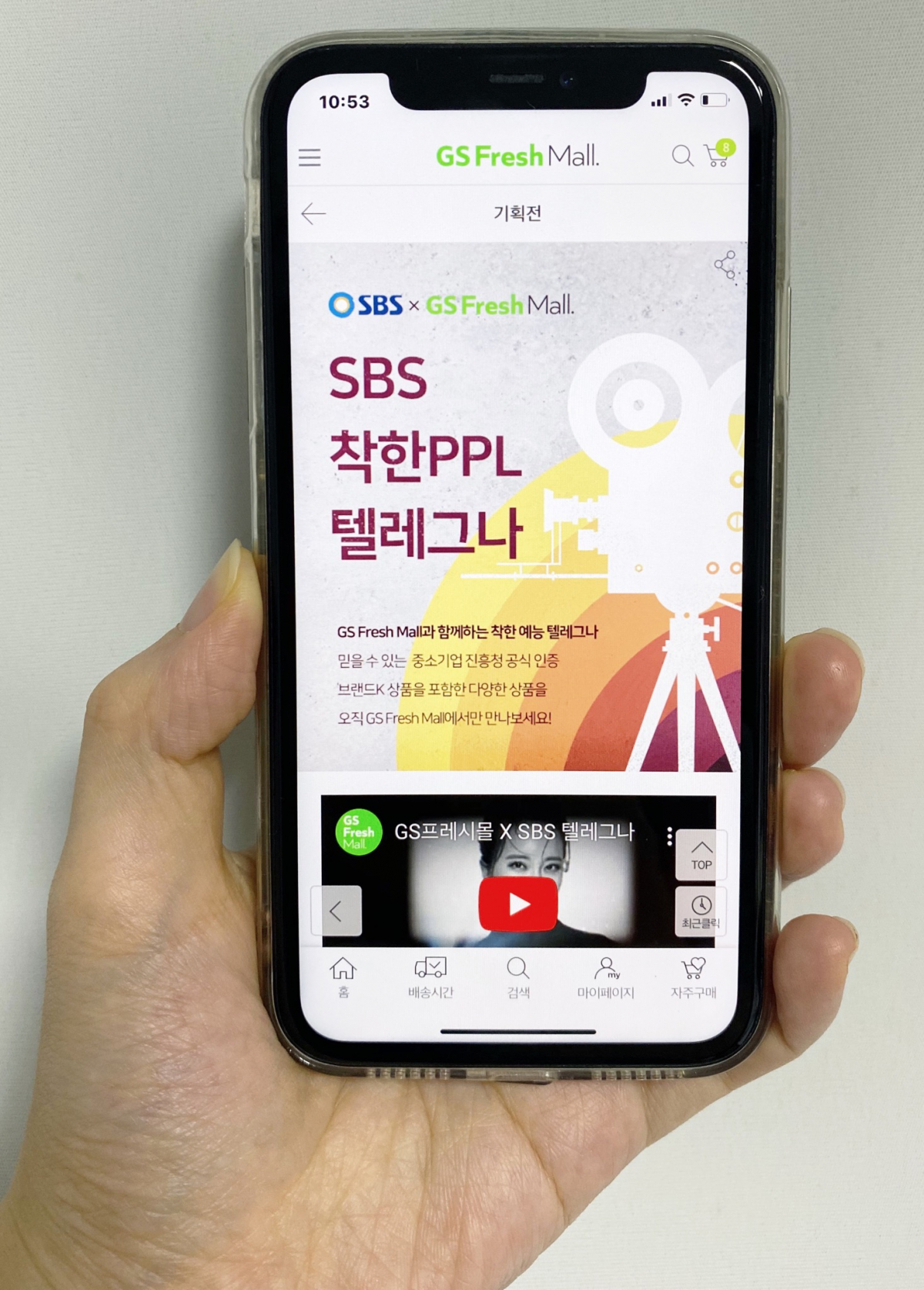 (사진제공=GS리테일)