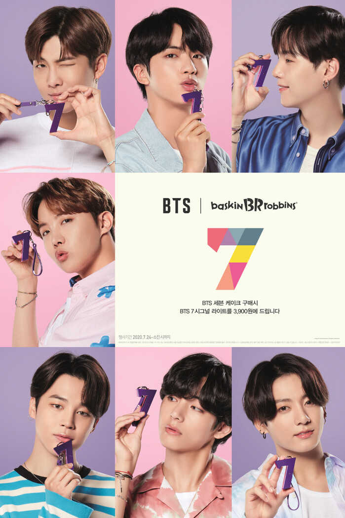 ▲배스킨라빈스 BTS  프로모션 (사진제공=비알코리아)