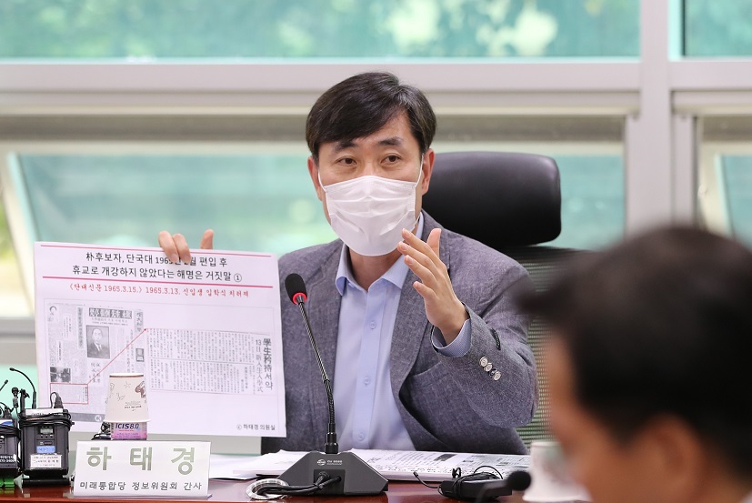 ▲미래통합당 하태경 의원이 26일 오후 서울 여의도 국회 의원회관에서 열린 미래통합당 정보위원-박지원 국가정보원장 후보자 청문자문단 4차 합동회의에서 발언하고 있다. (연합뉴스)