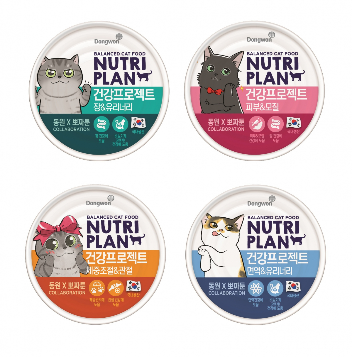 (사진제공=동원F&B)