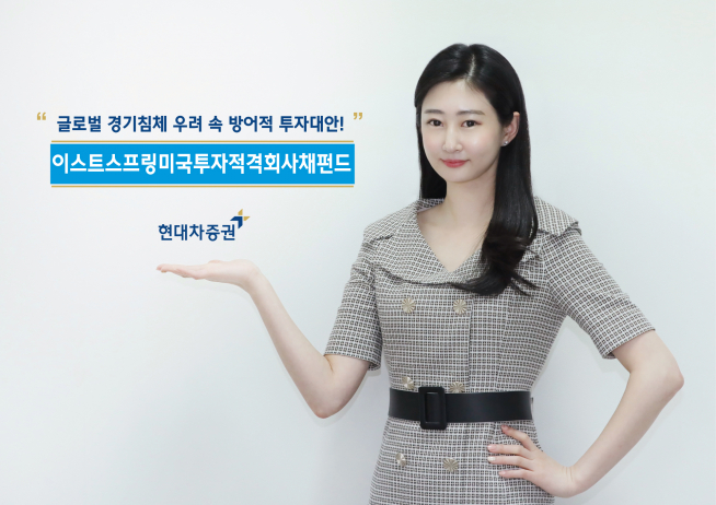 ▲사진제공=현대차증권