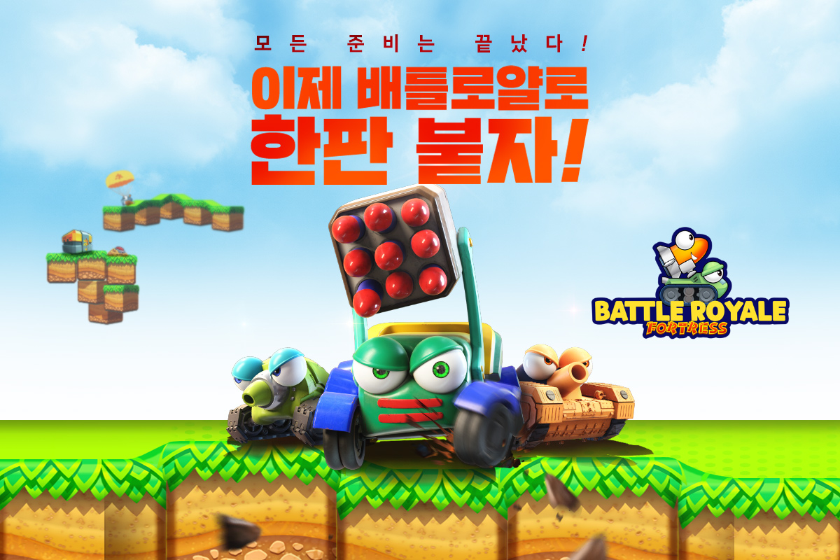 ▲포트리스 배틀로얄 이미지. (사진제공=팡스카이)