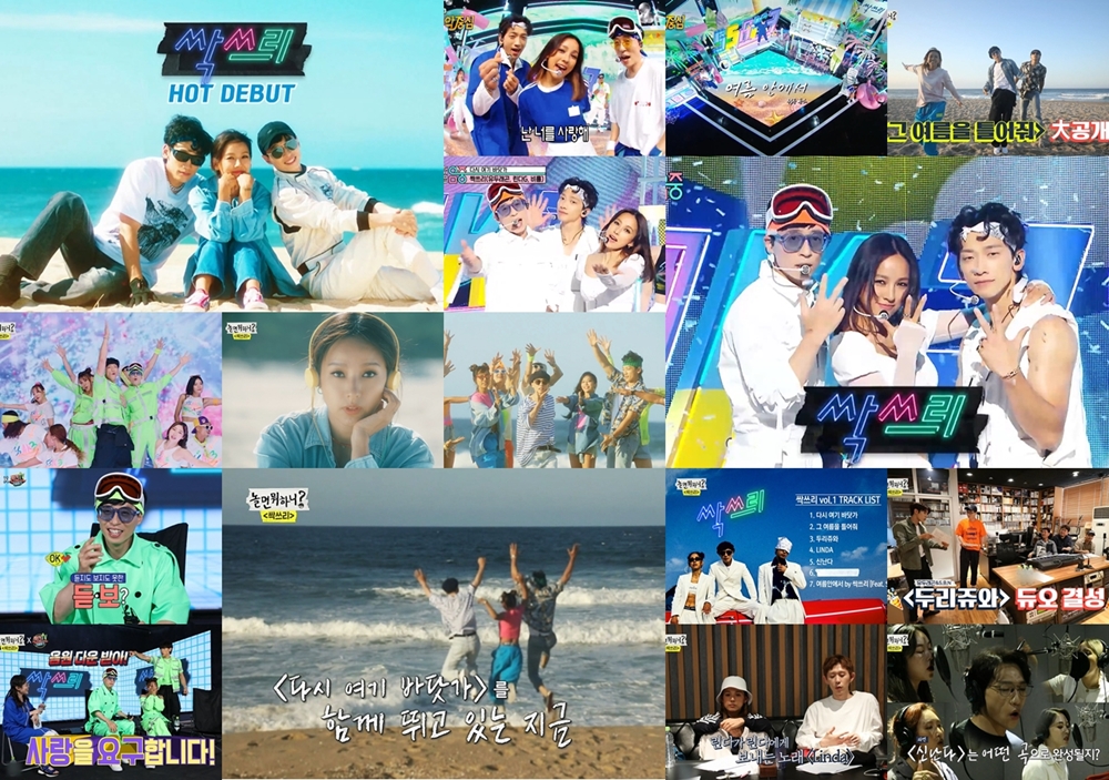 (사진제공=MBC '놀면 뭐하니?')