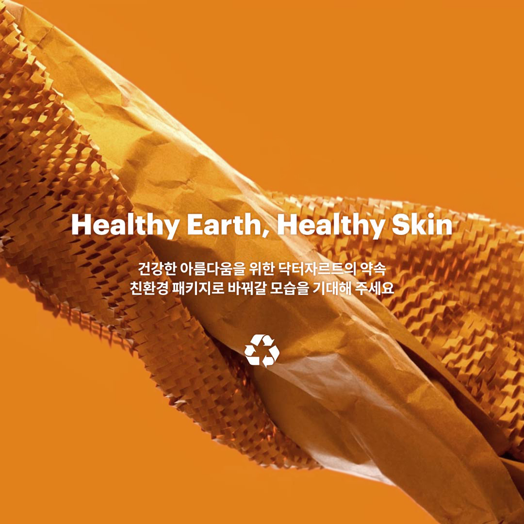 (사진제공=닥터자르트)