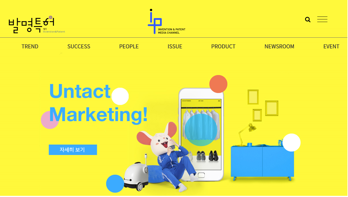 (사진제공=한국발명진흥회)