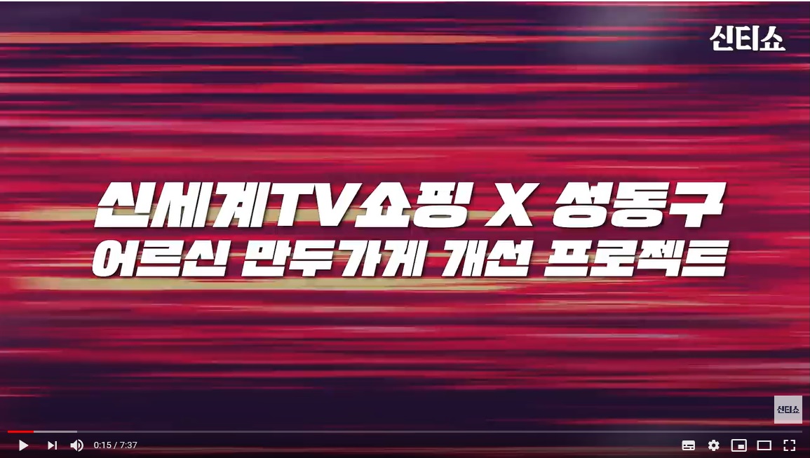 (사진제공=신세계TV쇼핑)