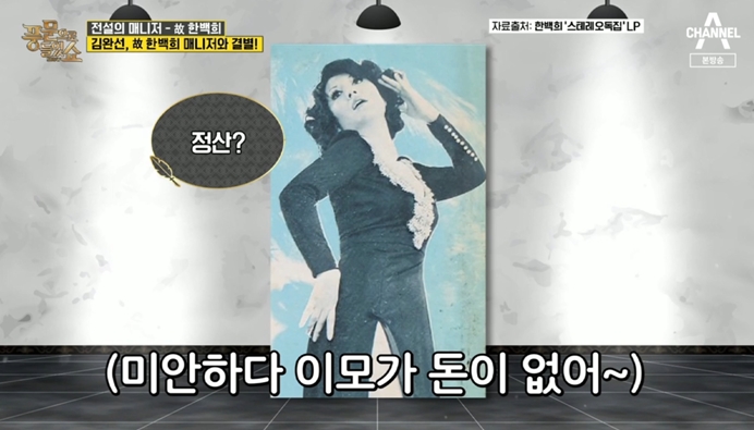 (출처=채널A 캡처)