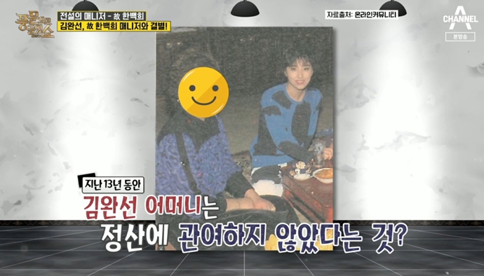 (출처=채널A 캡처)