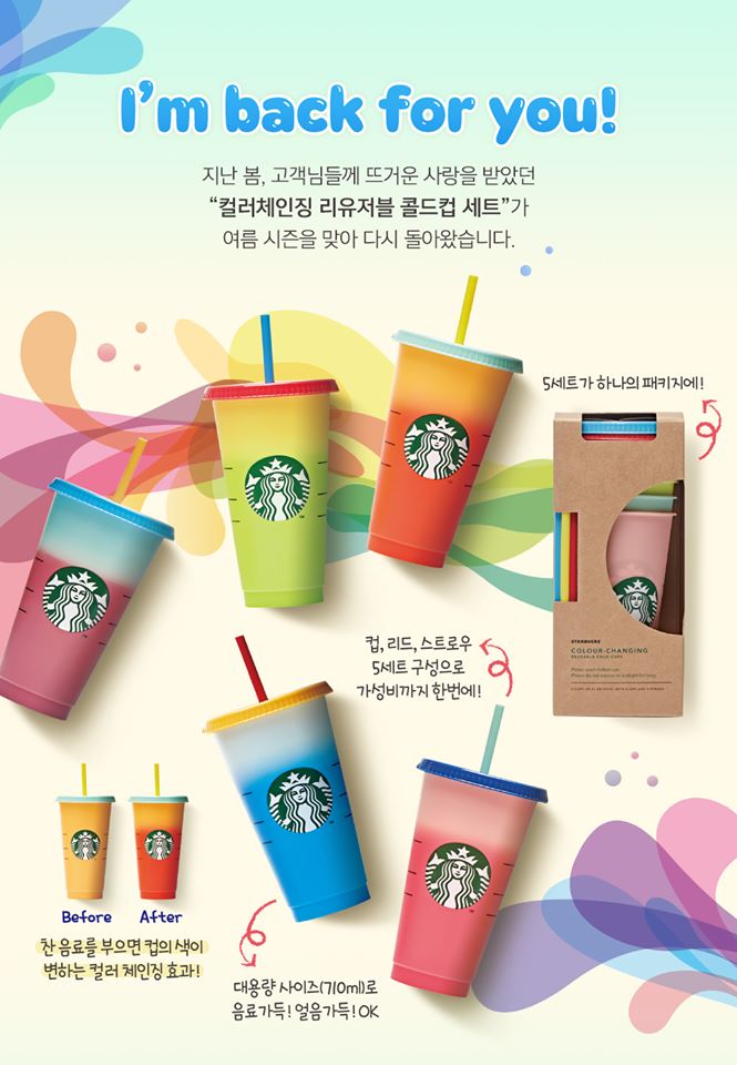 (출처=스타벅스 페이스북)