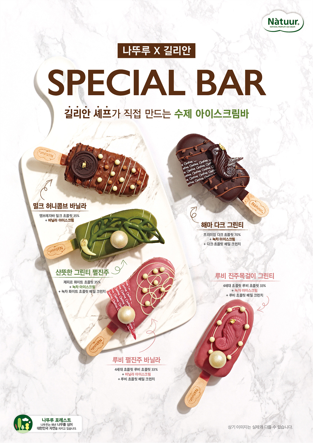 (사진제공=롯데제과)