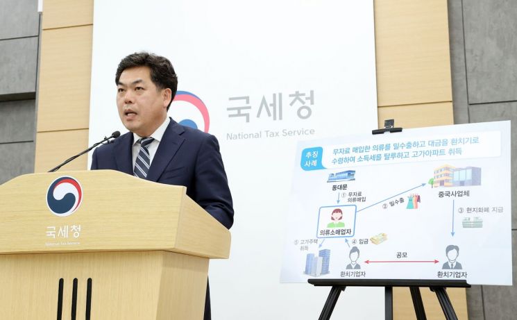 ▲김태호 국세청 자산과세국장이 28일 다주택 취득자 등 413명에 대한 세무조사 착수와 관련한 브리핑을 하고 있다. (국세청)