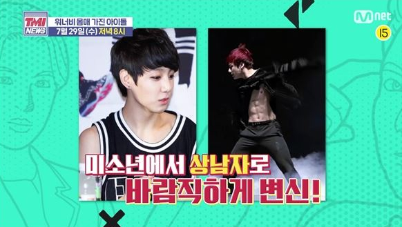 ▲‘TMI NEWS’ (사진제공=Mnet)