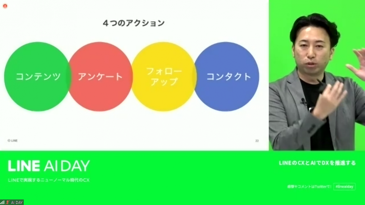 (사진제공=라인 AI데이 온라인컨퍼런스 캡쳐)