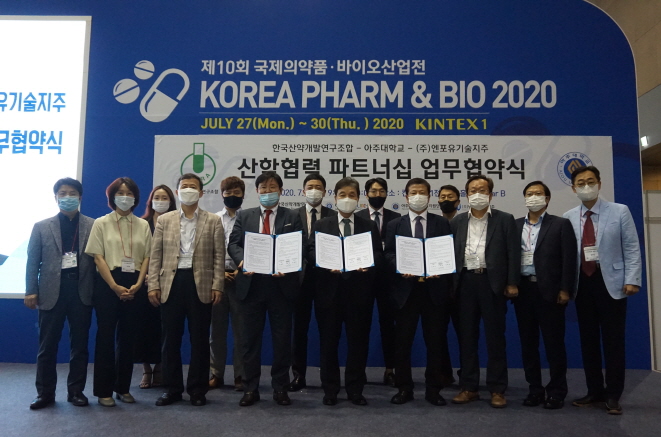 (사진제공=한국신약개발연구조합)