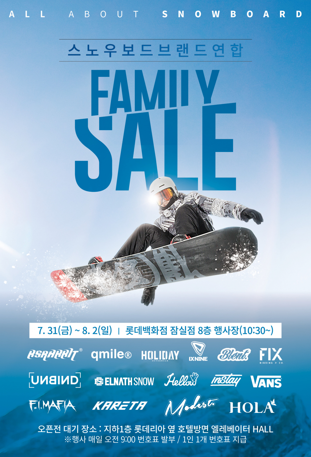 (사진제공=롯데백화점)