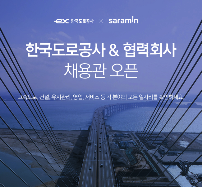 (사진제공=사람인)