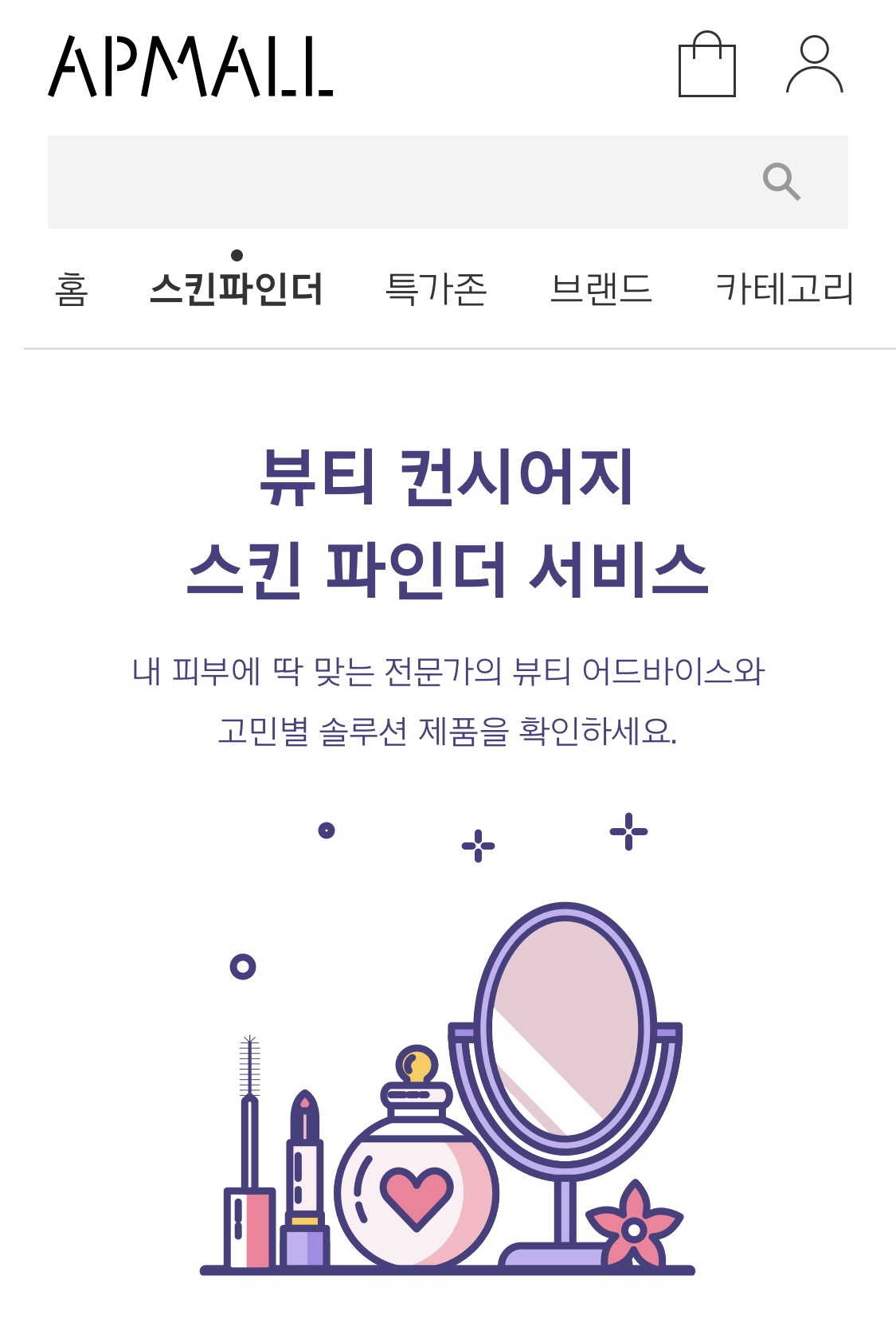 (사진제공=아모레퍼시픽)