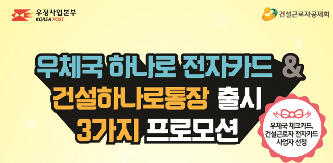 (우정본부 제공)