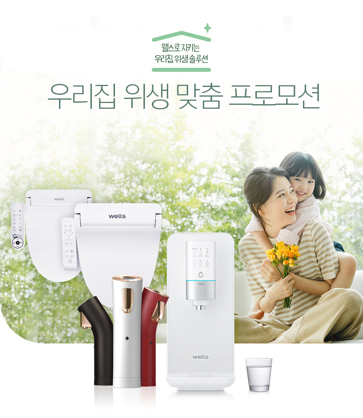 ▲웰스 이벤트 진행 (사진제공=웰스)