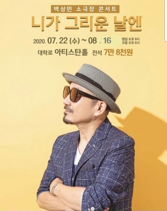 ▲박상민(사진=마이스타컴퍼니)