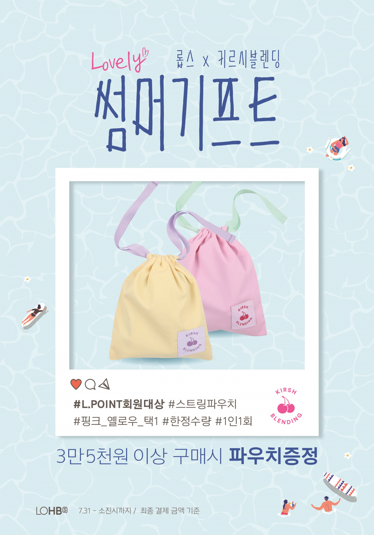 (사진제공=롯데쇼핑)