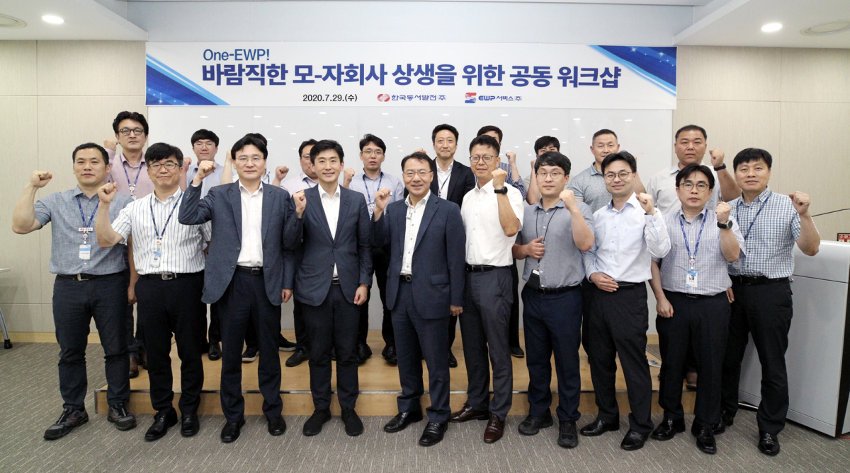 ▲제3차 동서발전-EWP서비스 상생을 위한 공동 워크숍’ 참석자들이 기념촬영을 하고 있다. (사진제공=한국동서발전)