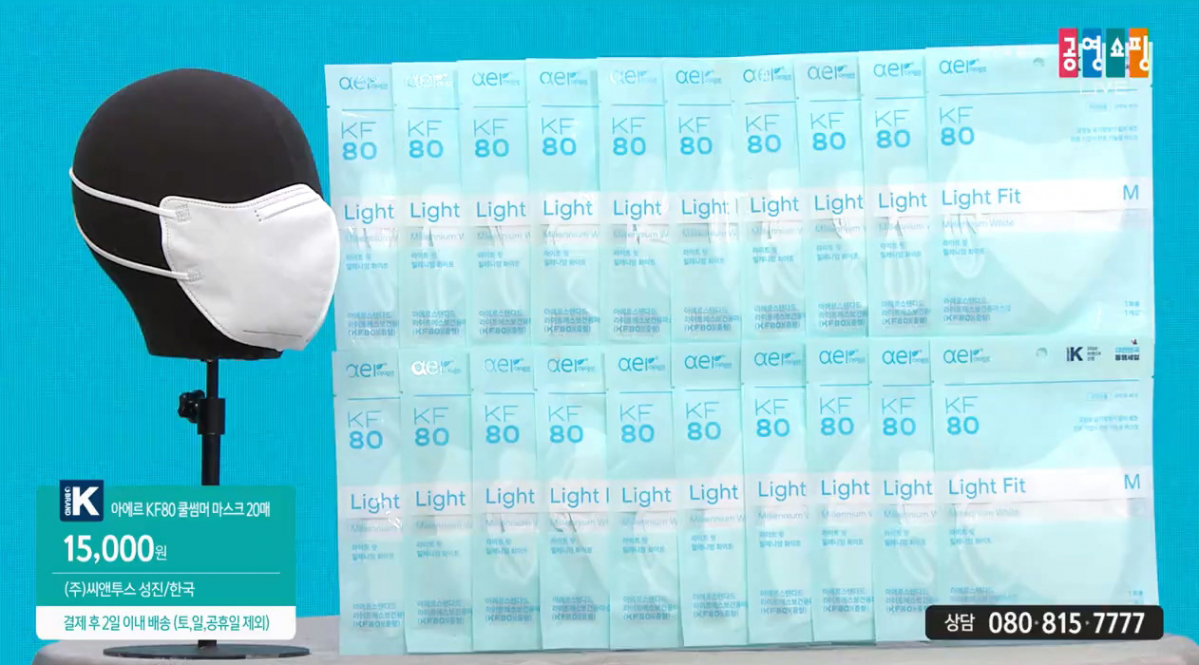 (사진제공=공영쇼핑)