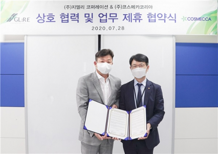 지엘리, ㈜코스메카코리아와 MOU 체결...묻어나지 않는 '마스크프루프... - 뉴스 썸네일 이미지