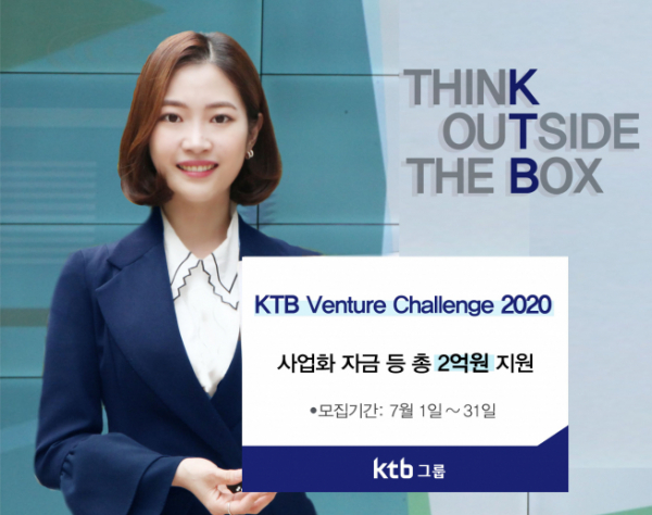 ▲사진제공=KTB그룹