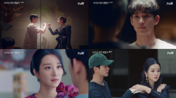 ▲‘사이코지만 괜찮아’ 김수현♥서예지(사진제공=tvN)