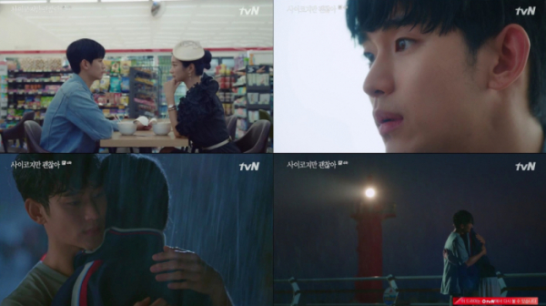 ▲‘사이코지만 괜찮아’ 김수현♥서예지(사진제공=tvN)