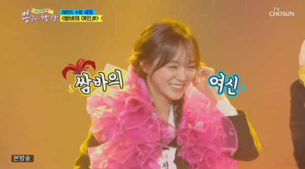 ▲'뽕숭아학당' 세정(사진제공 = TV CHOSUN)