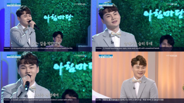 ▲‘아침마당’ 박서진(사진제공=KBS 1TV)